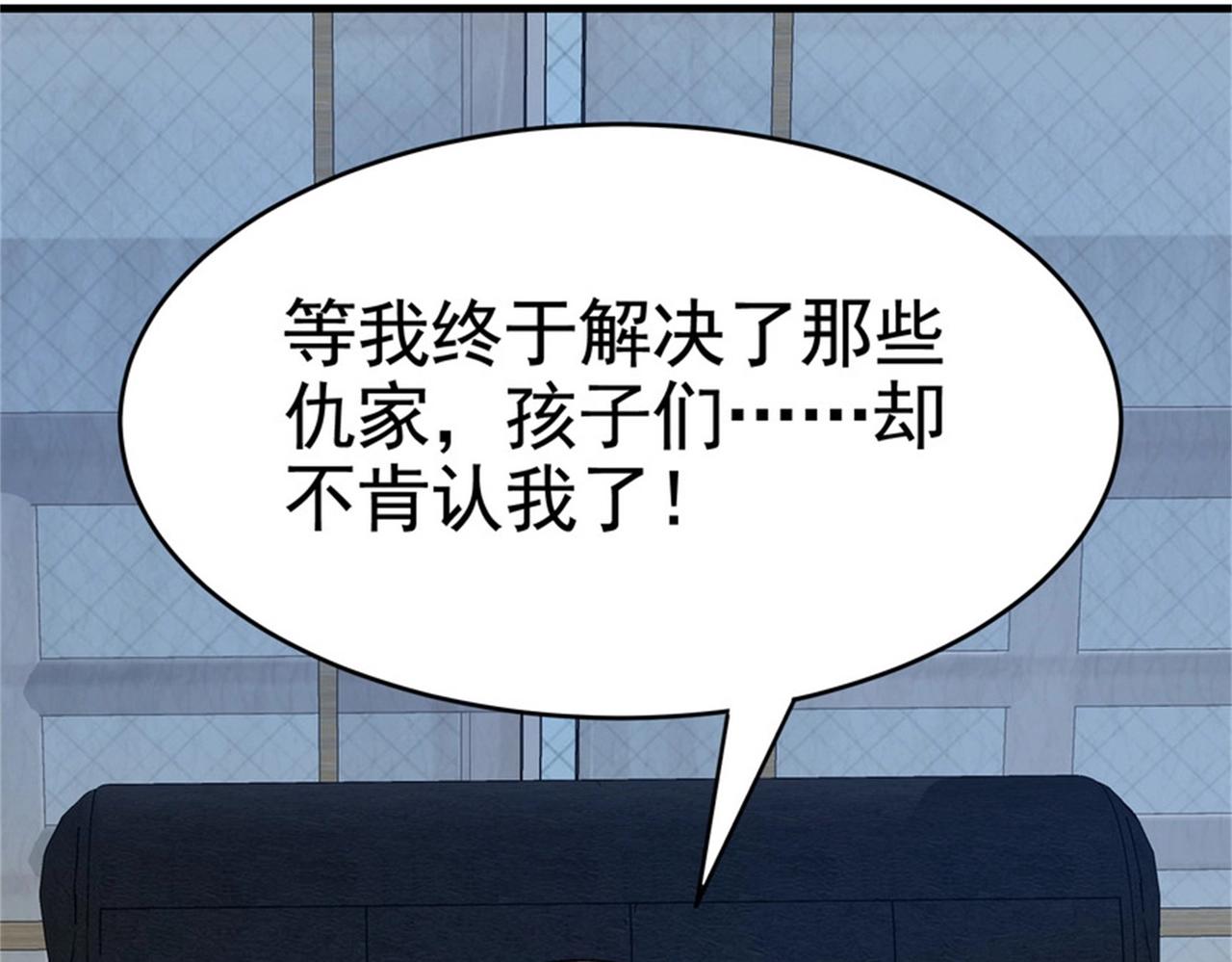 《戏精特工与校花们》第24话 我的亲人只有哥哥一个 第41页