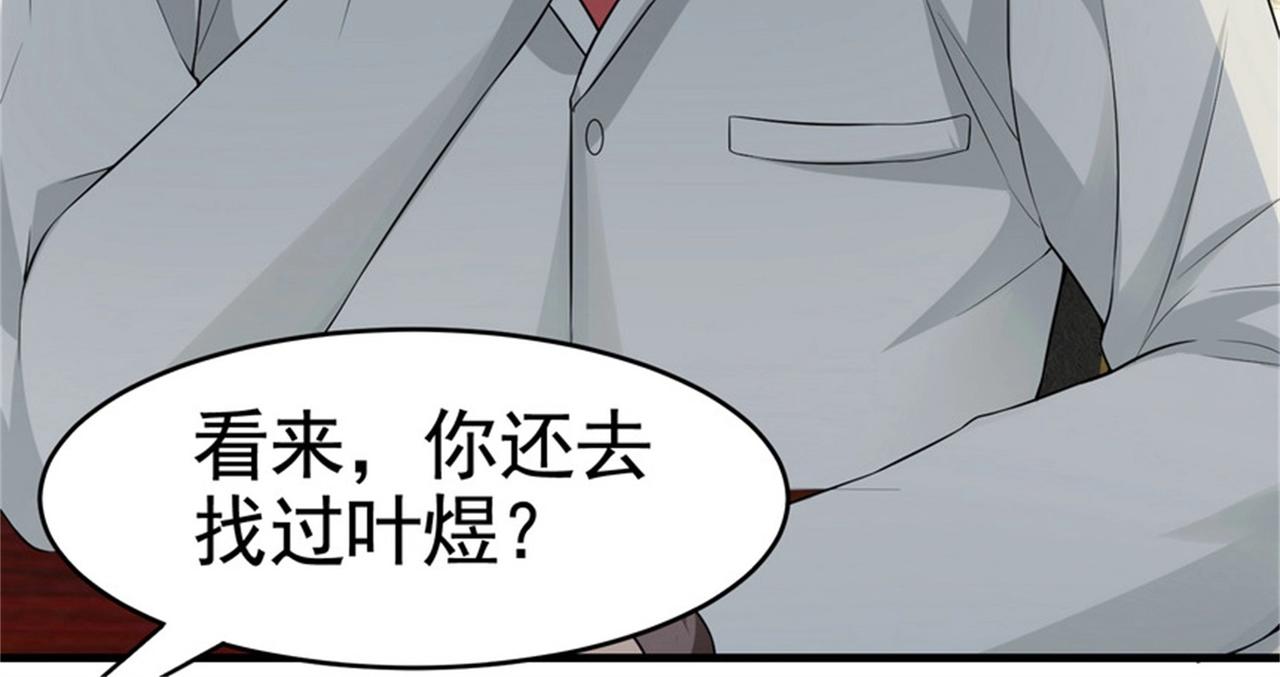 《戏精特工与校花们》第24话 我的亲人只有哥哥一个 第43页