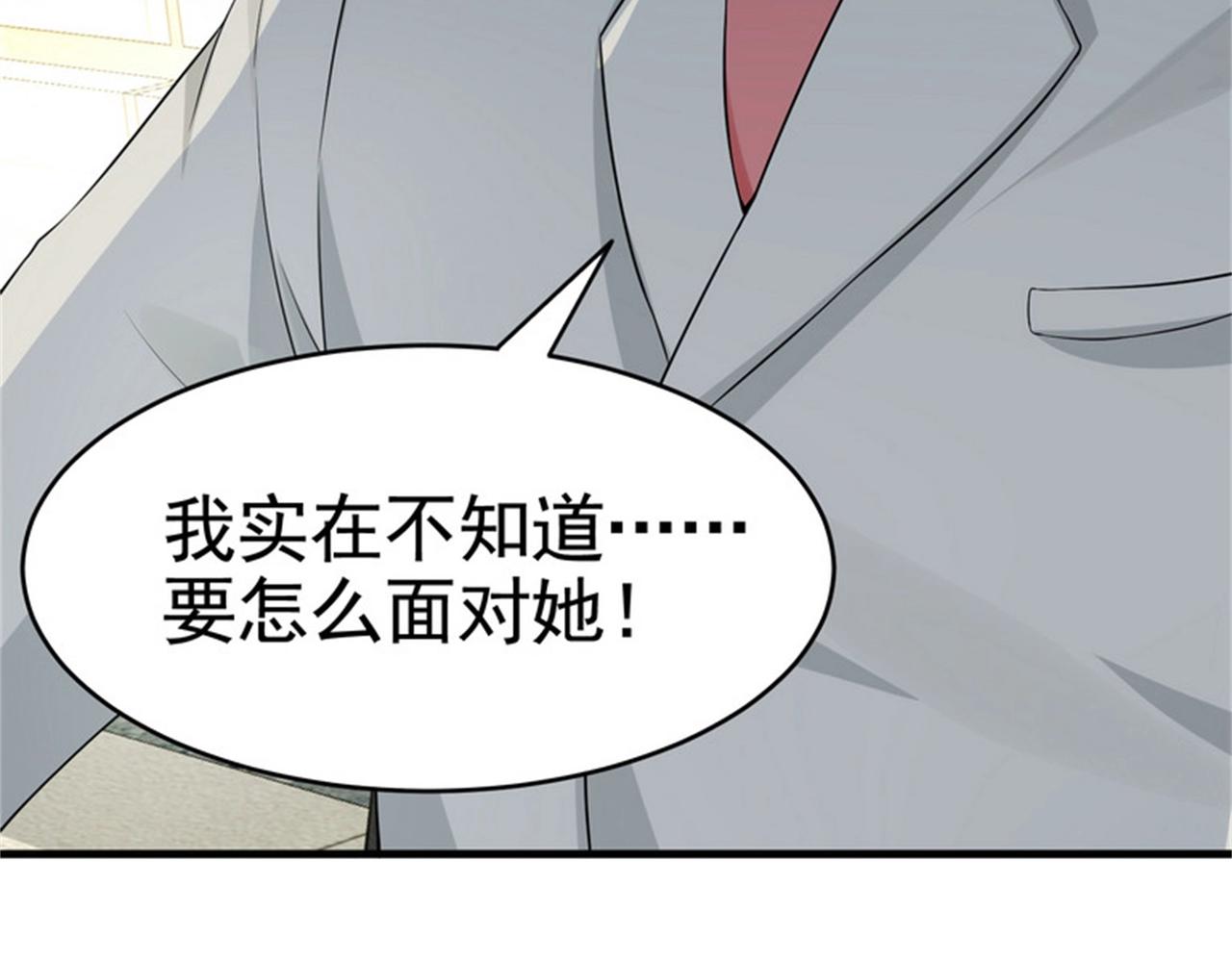 《戏精特工与校花们》第24话 我的亲人只有哥哥一个 第46页