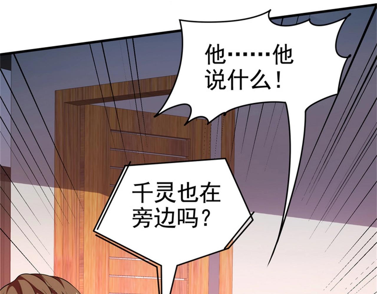 《戏精特工与校花们》第24话 我的亲人只有哥哥一个 第5页
