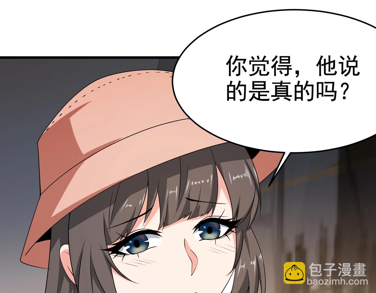 《戏精特工与校花们》第25话 突然身患不治之症 第11页