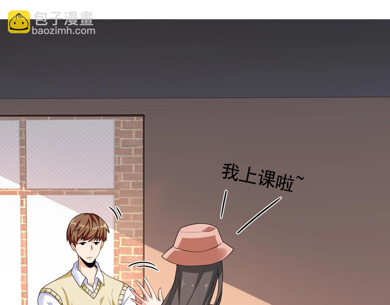《戏精特工与校花们》第25话 突然身患不治之症 第20页
