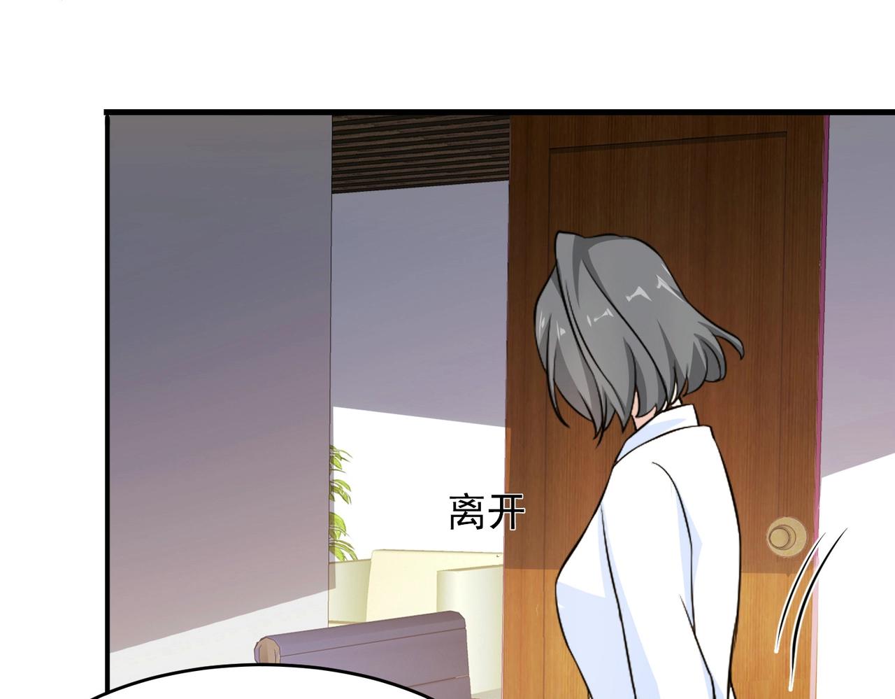 《戏精特工与校花们》第25话 突然身患不治之症 第44页