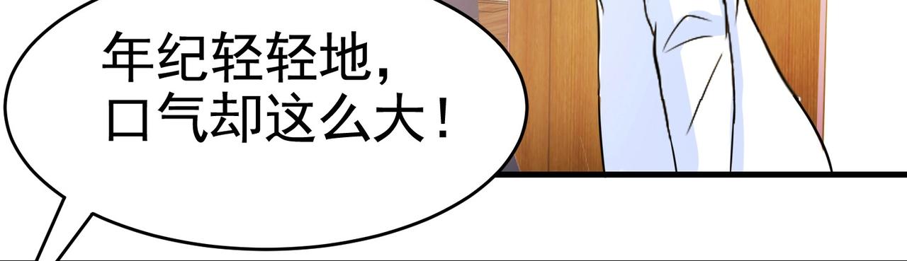 《戏精特工与校花们》第25话 突然身患不治之症 第45页
