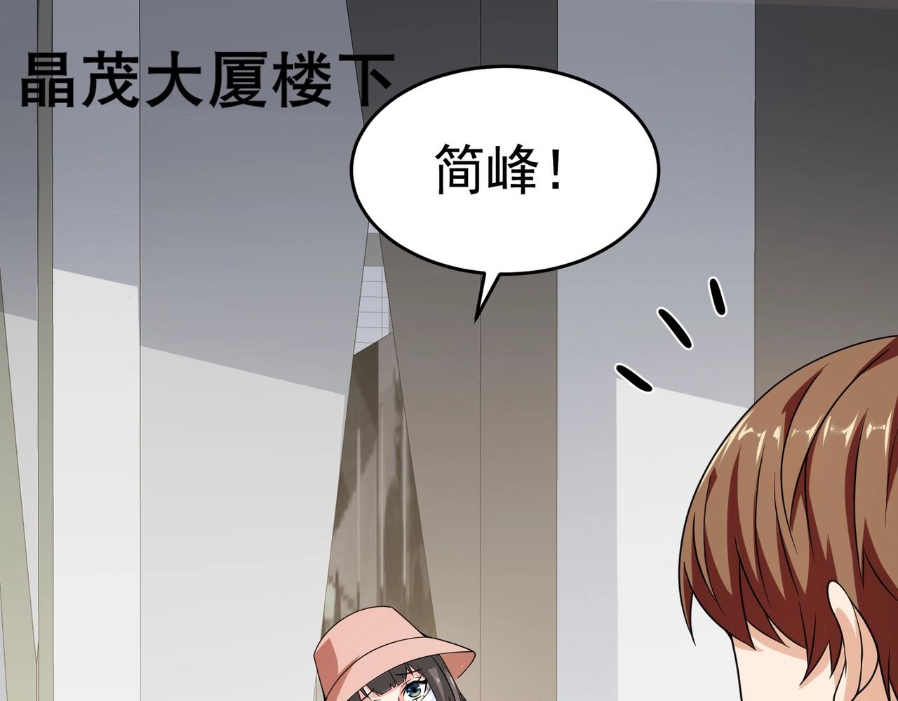 《戏精特工与校花们》第25话 突然身患不治之症 第5页