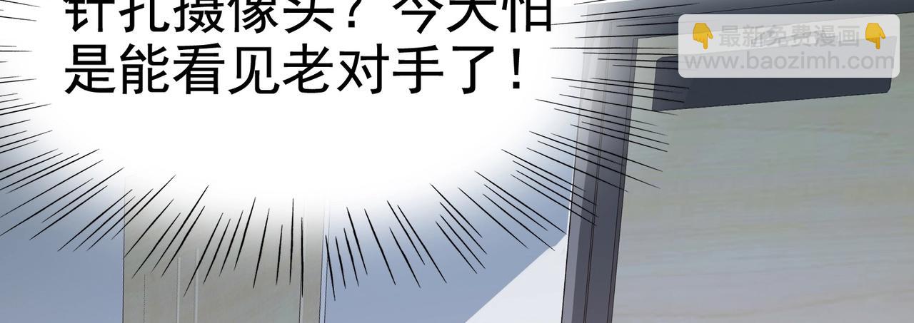 《戏精特工与校花们》第27话 这个美女护士有问题 第10页