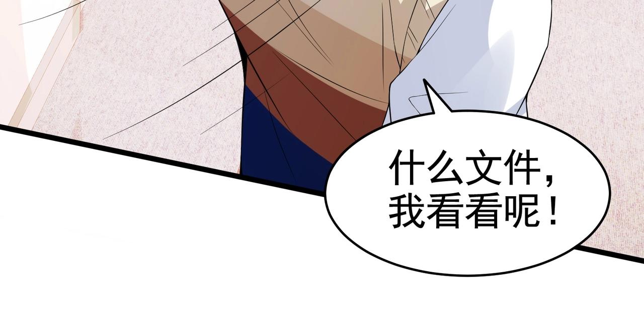 《戏精特工与校花们》第27话 这个美女护士有问题 第13页