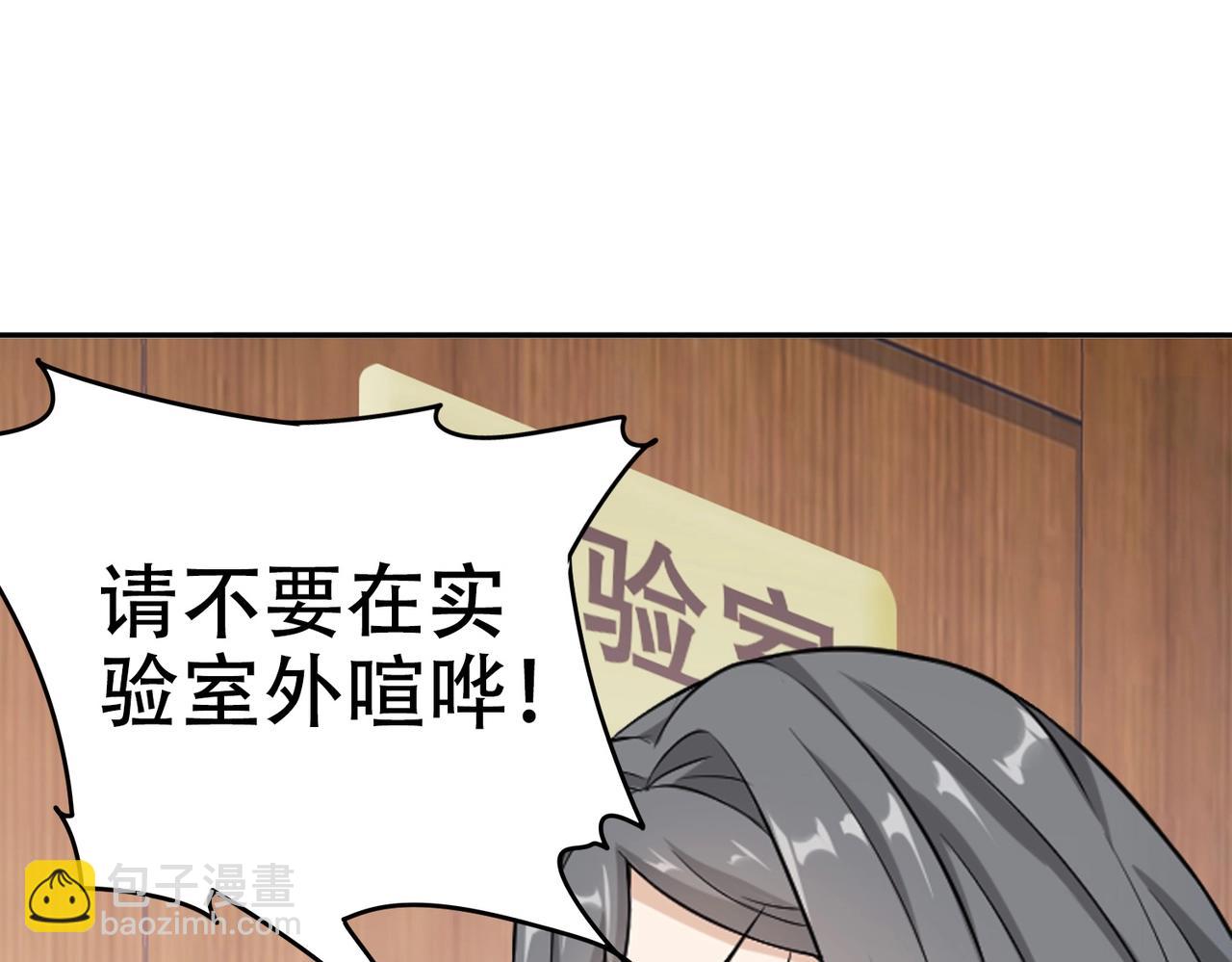 《戏精特工与校花们》第27话 这个美女护士有问题 第18页