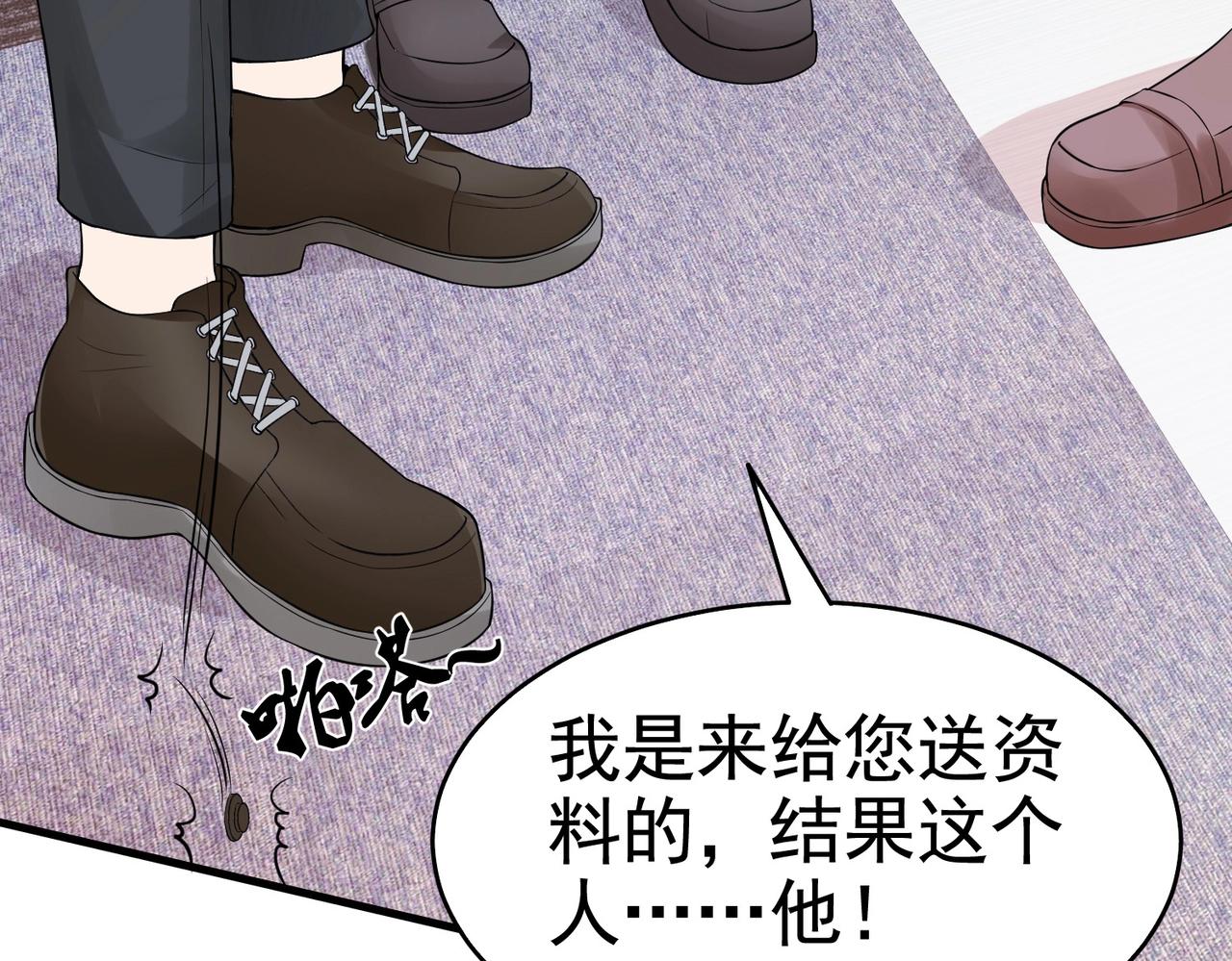 《戏精特工与校花们》第27话 这个美女护士有问题 第22页