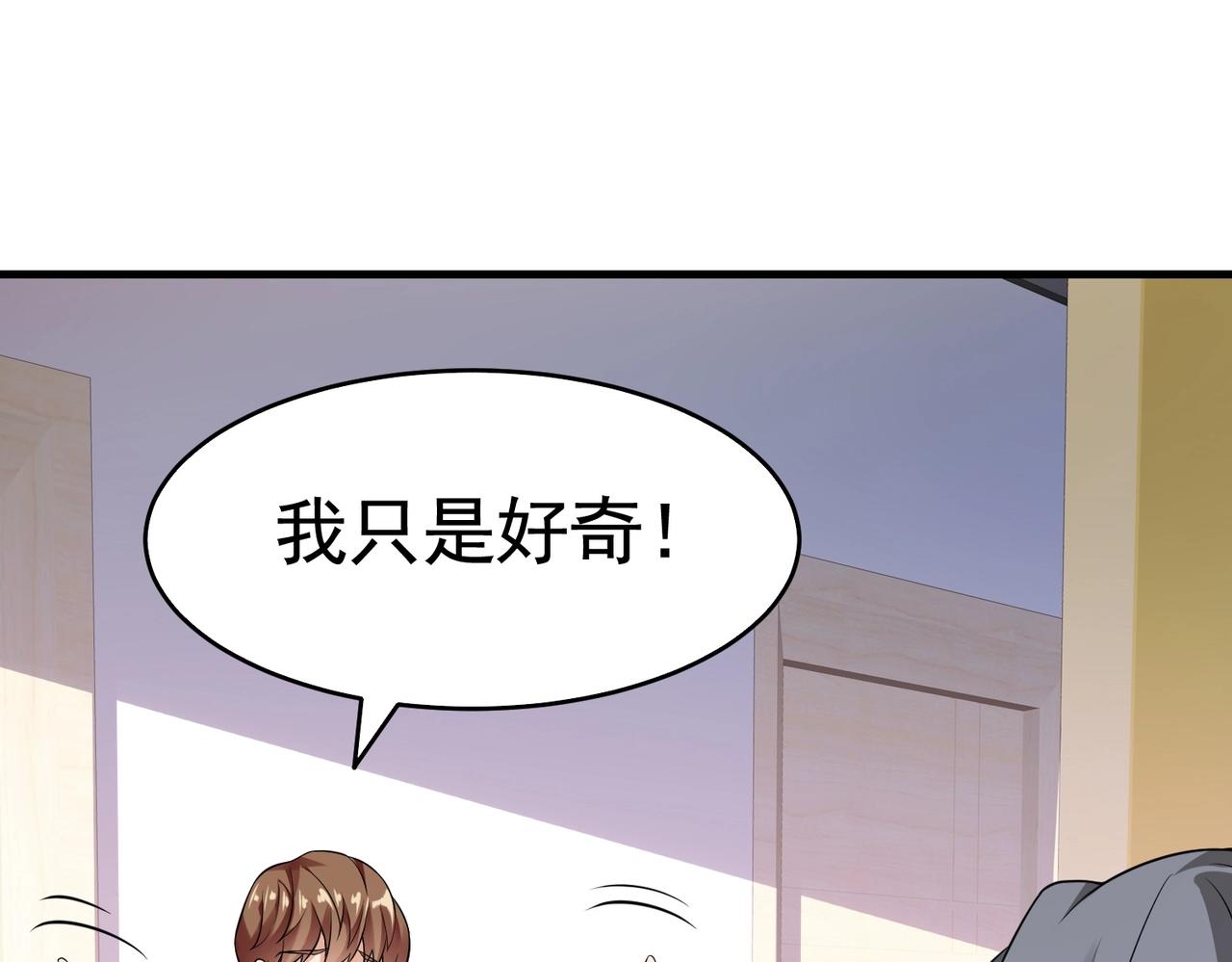 《戏精特工与校花们》第27话 这个美女护士有问题 第24页