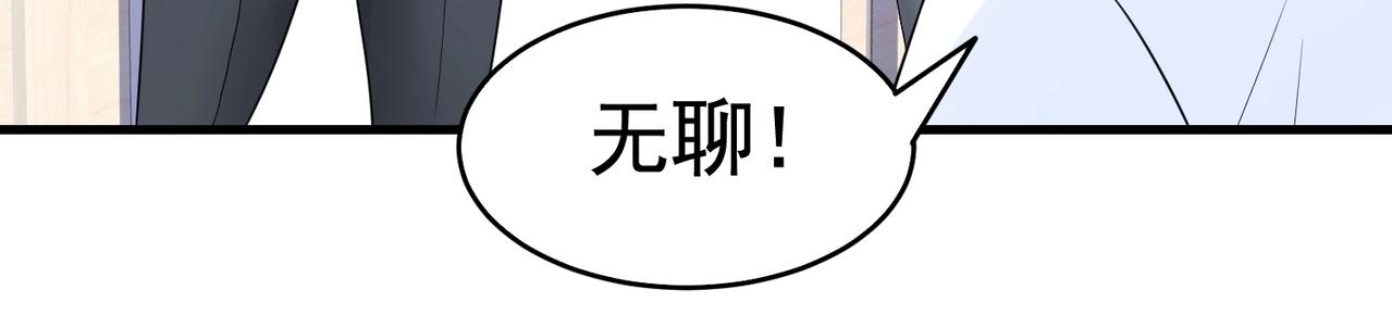 《戏精特工与校花们》第27话 这个美女护士有问题 第26页