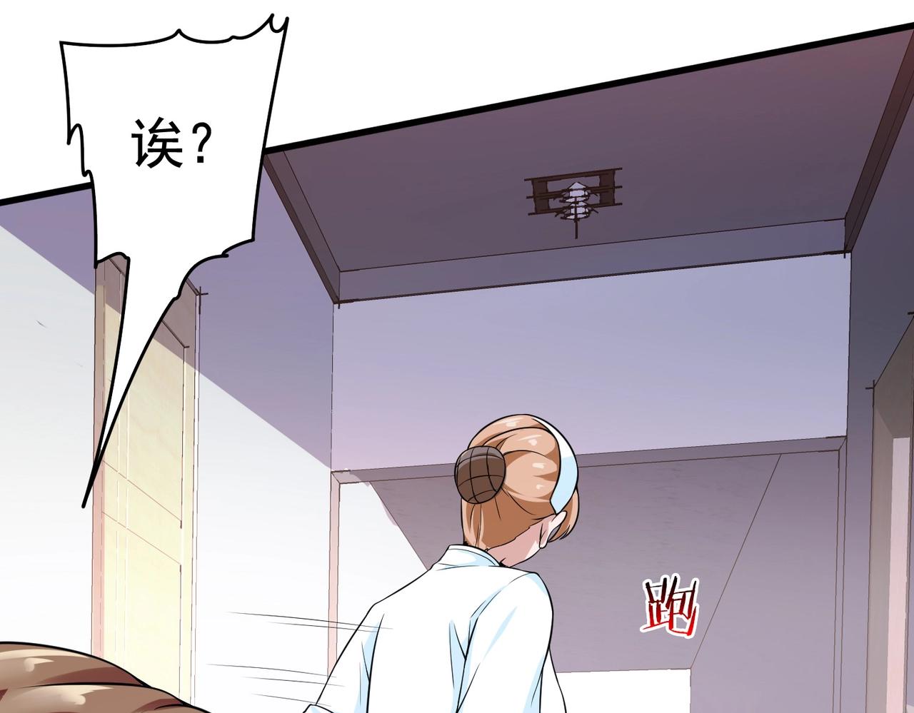《戏精特工与校花们》第27话 这个美女护士有问题 第29页