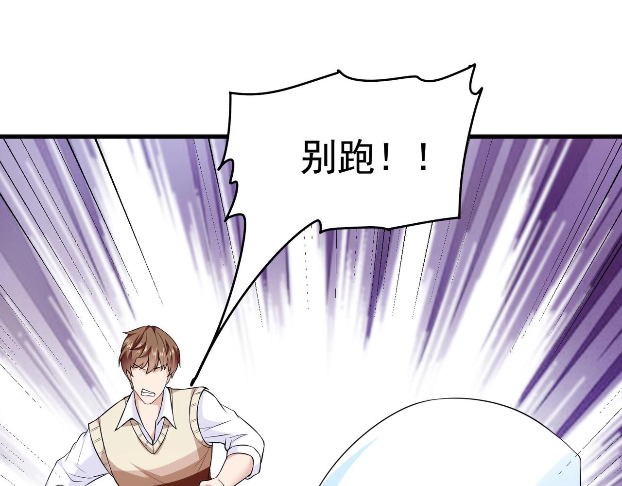 《戏精特工与校花们》第27话 这个美女护士有问题 第32页