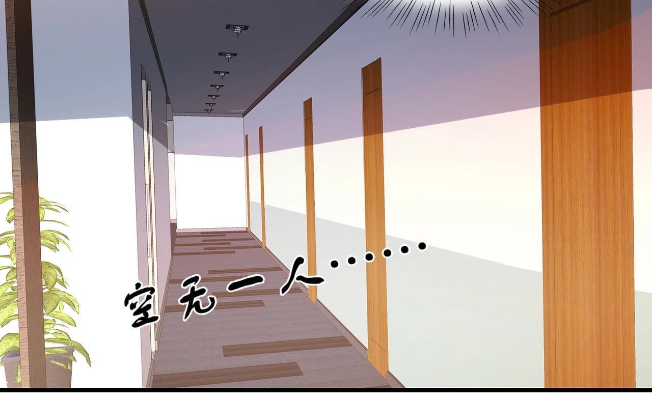 《戏精特工与校花们》第27话 这个美女护士有问题 第39页