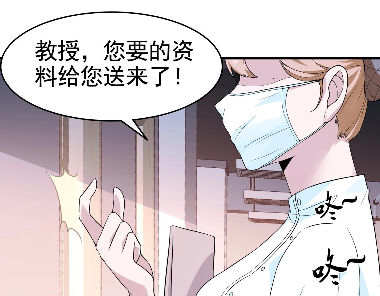 《戏精特工与校花们》第27话 这个美女护士有问题 第3页