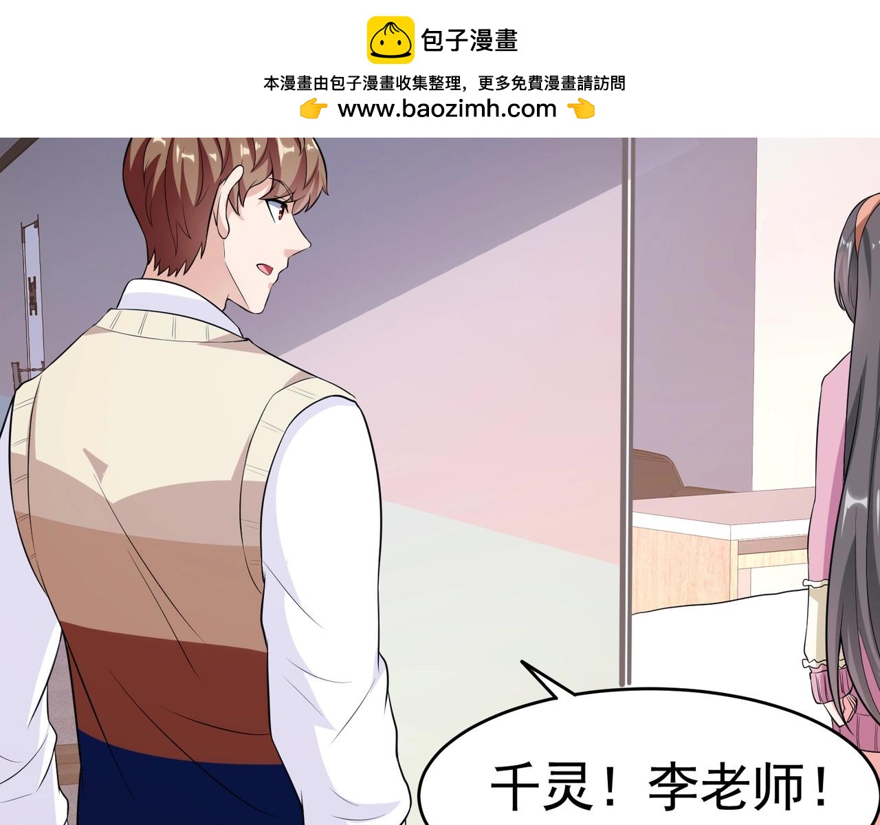 《戏精特工与校花们》第27话 这个美女护士有问题 第43页