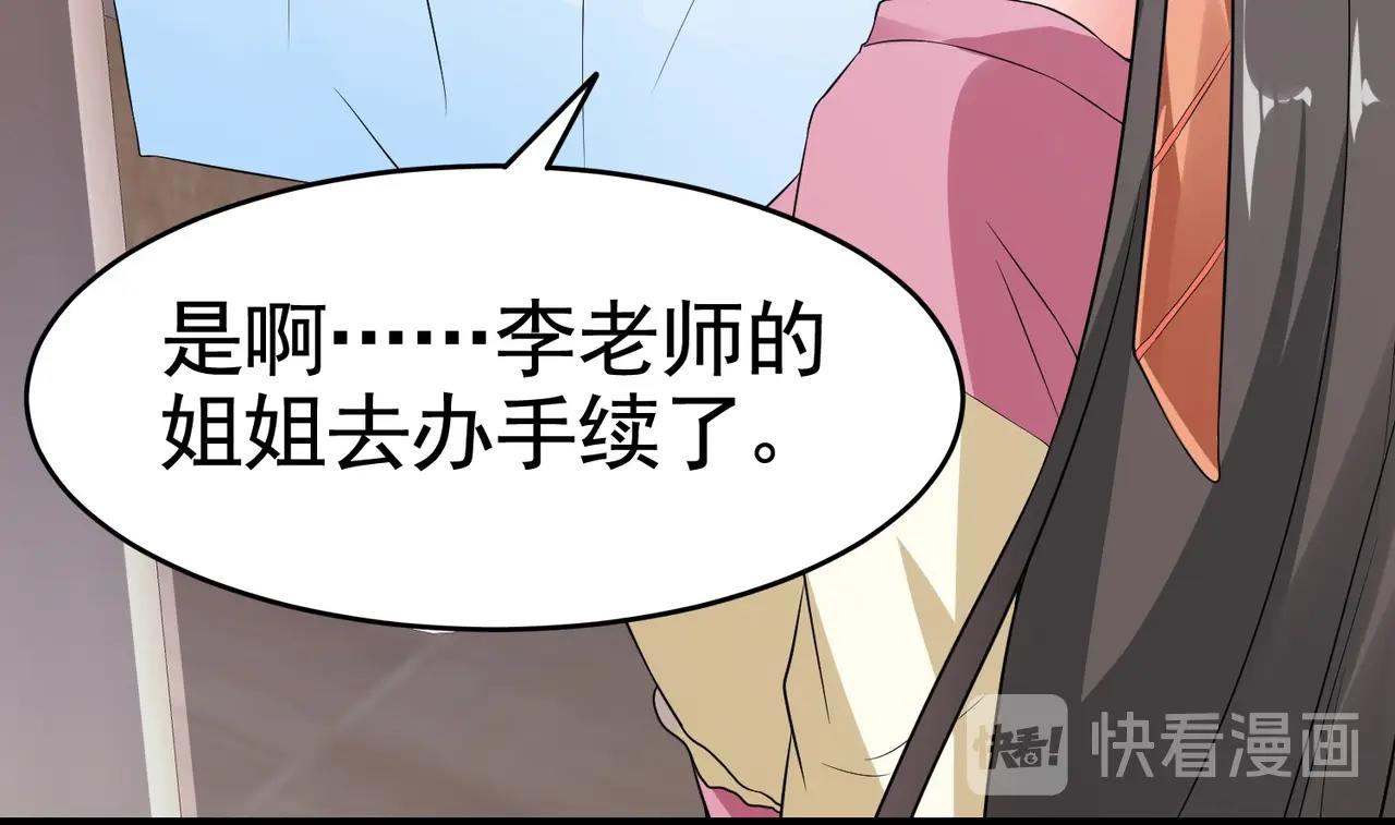 《戏精特工与校花们》第27话 这个美女护士有问题 第47页