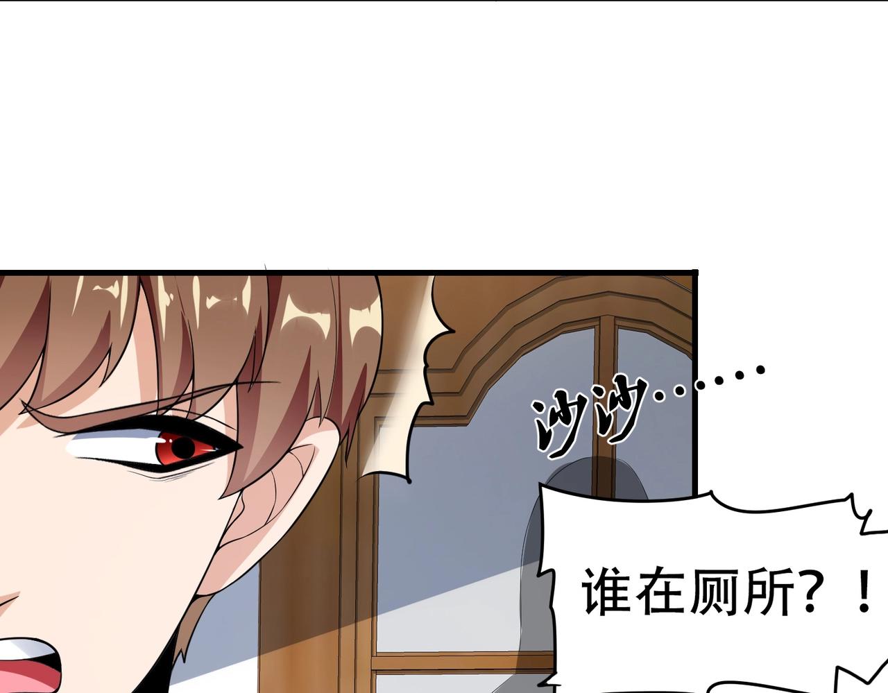 《戏精特工与校花们》第27话 这个美女护士有问题 第48页