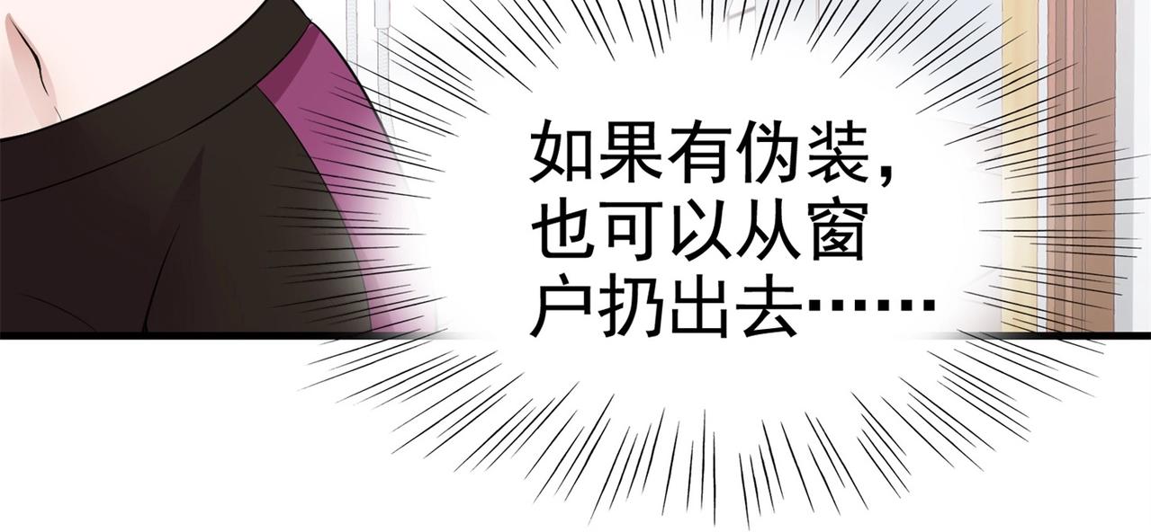 《戏精特工与校花们》第28话 跟踪女生是特工任务 第11页