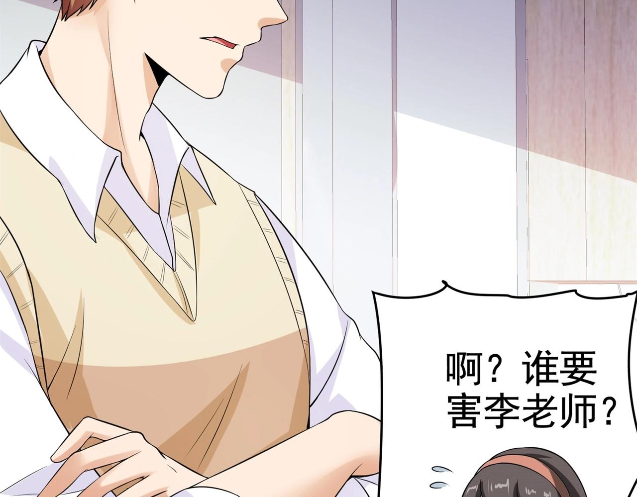 《戏精特工与校花们》第28话 跟踪女生是特工任务 第13页