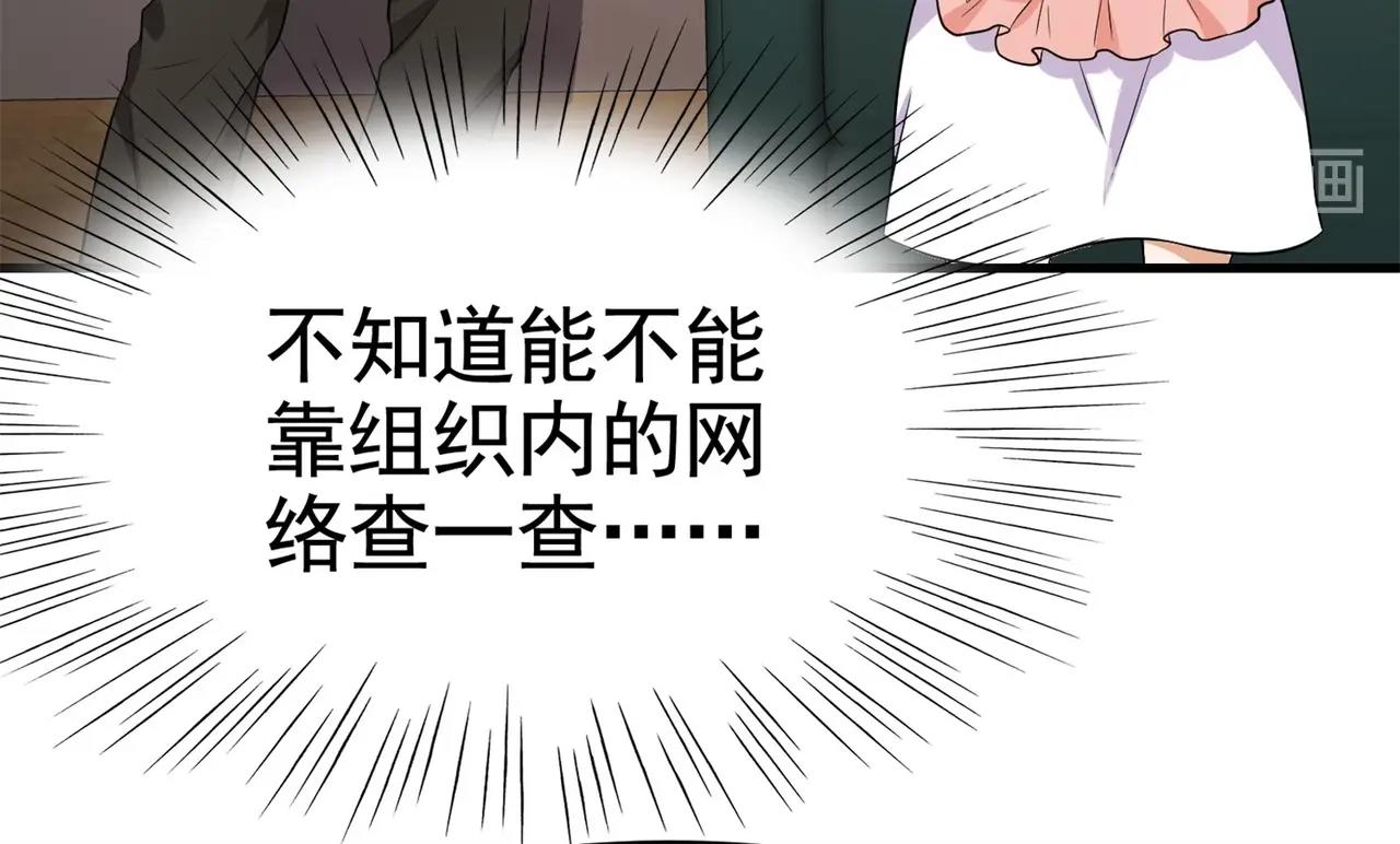 《戏精特工与校花们》第28话 跟踪女生是特工任务 第22页