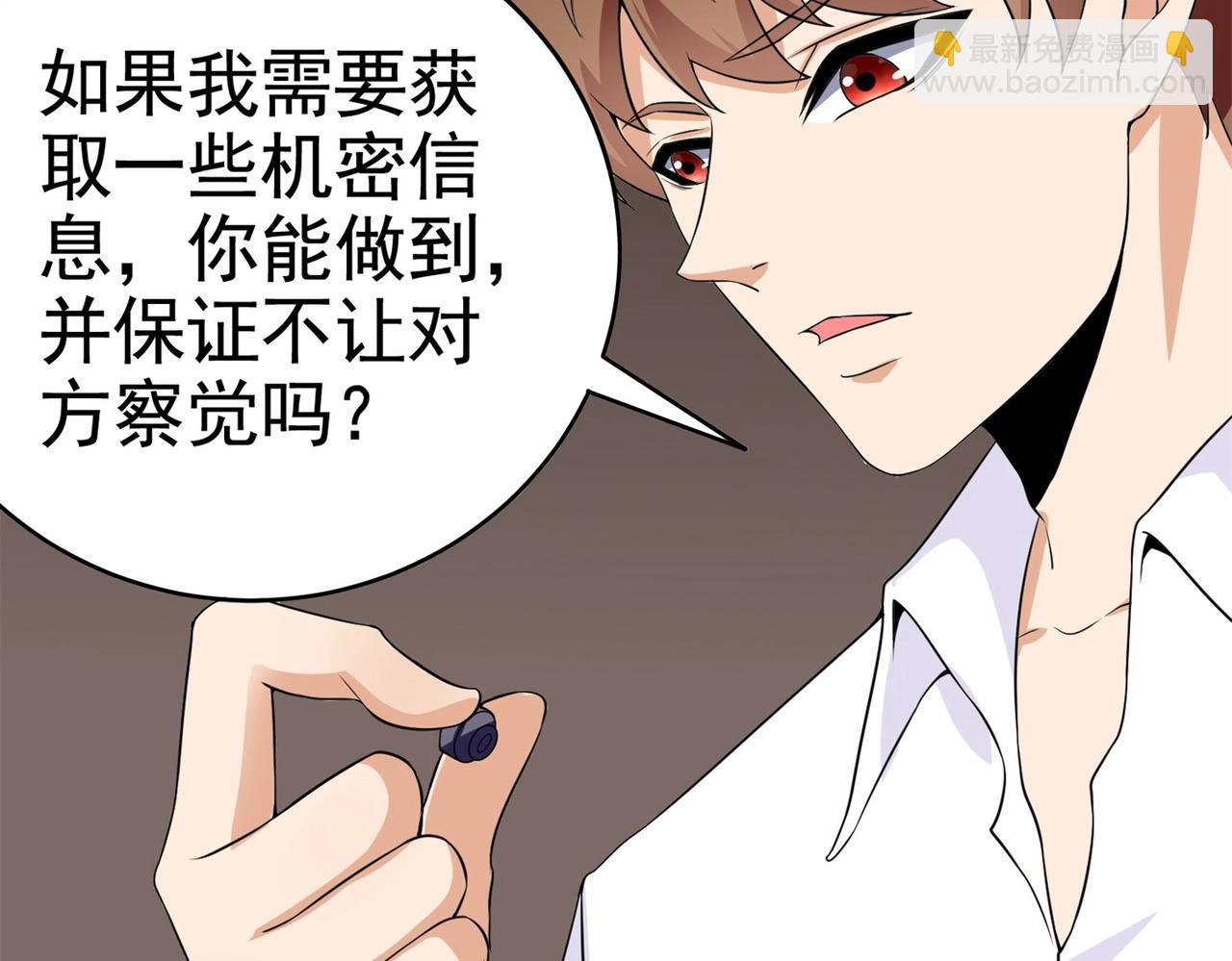 《戏精特工与校花们》第28话 跟踪女生是特工任务 第27页