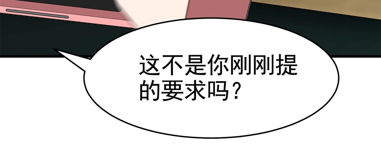 《戏精特工与校花们》第28话 跟踪女生是特工任务 第31页