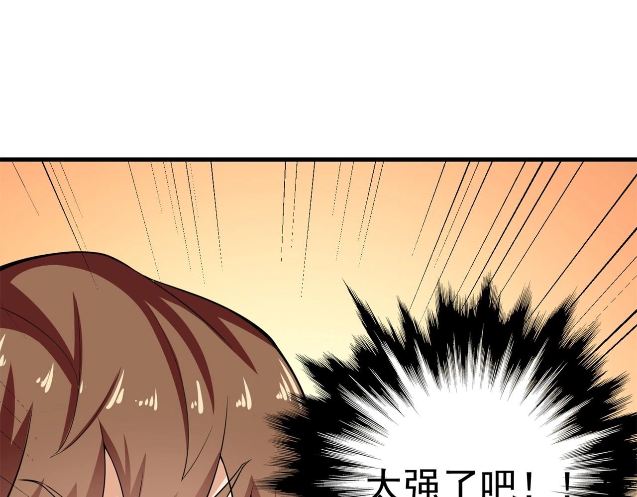 《戏精特工与校花们》第28话 跟踪女生是特工任务 第32页