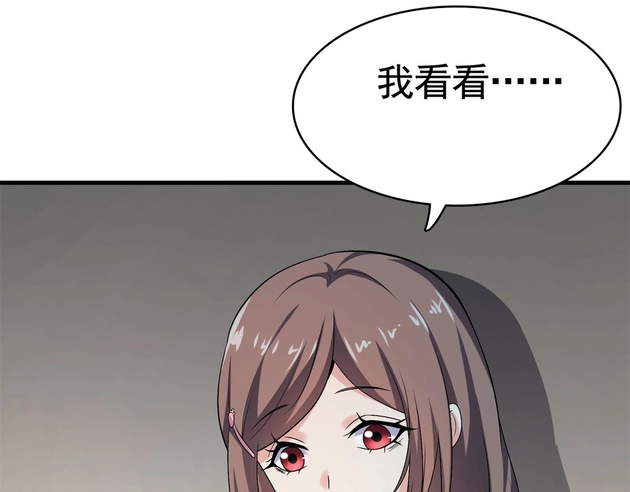 《戏精特工与校花们》第28话 跟踪女生是特工任务 第37页