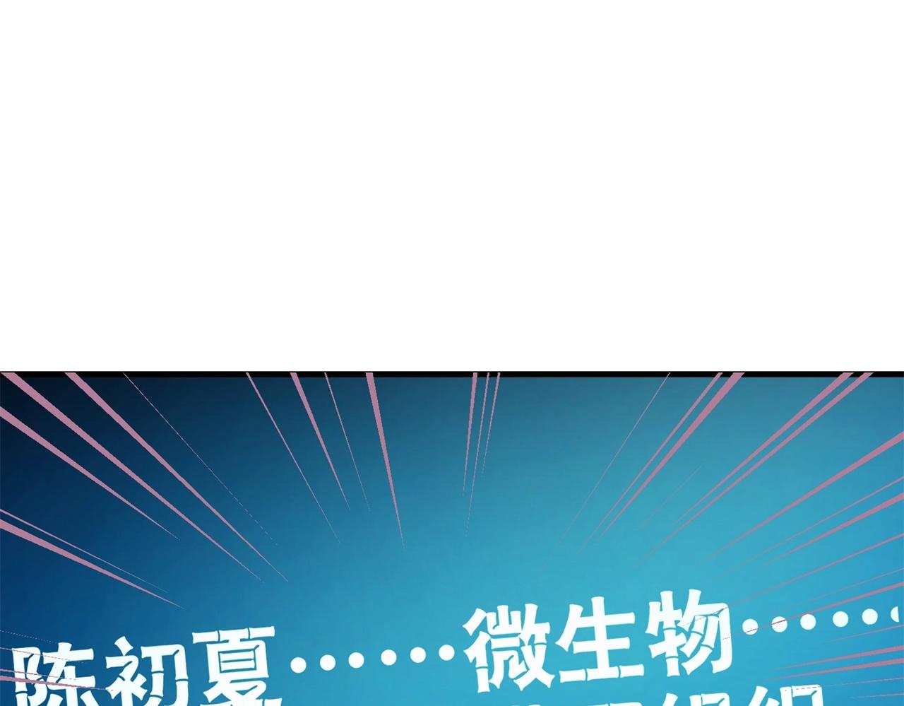 《戏精特工与校花们》第28话 跟踪女生是特工任务 第43页