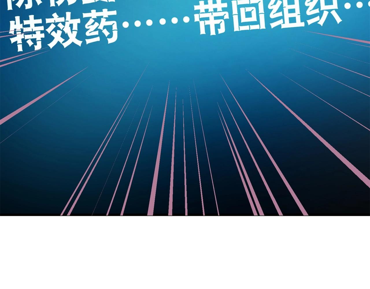 《戏精特工与校花们》第28话 跟踪女生是特工任务 第44页