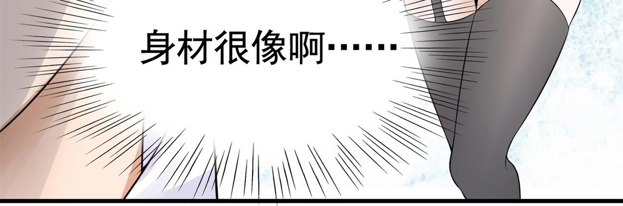 《戏精特工与校花们》第28话 跟踪女生是特工任务 第8页