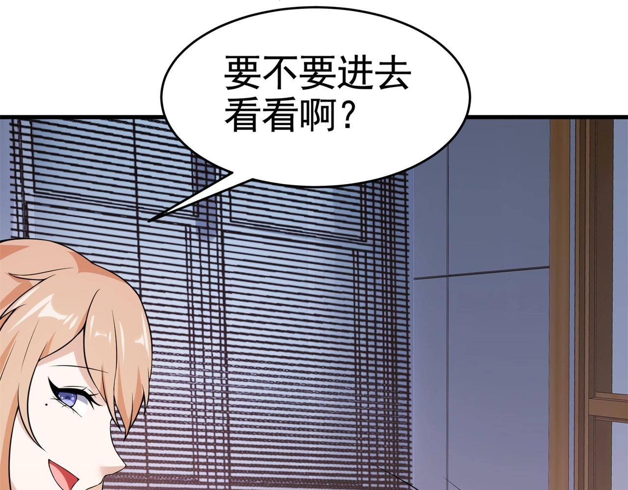 《戏精特工与校花们》第28话 跟踪女生是特工任务 第9页
