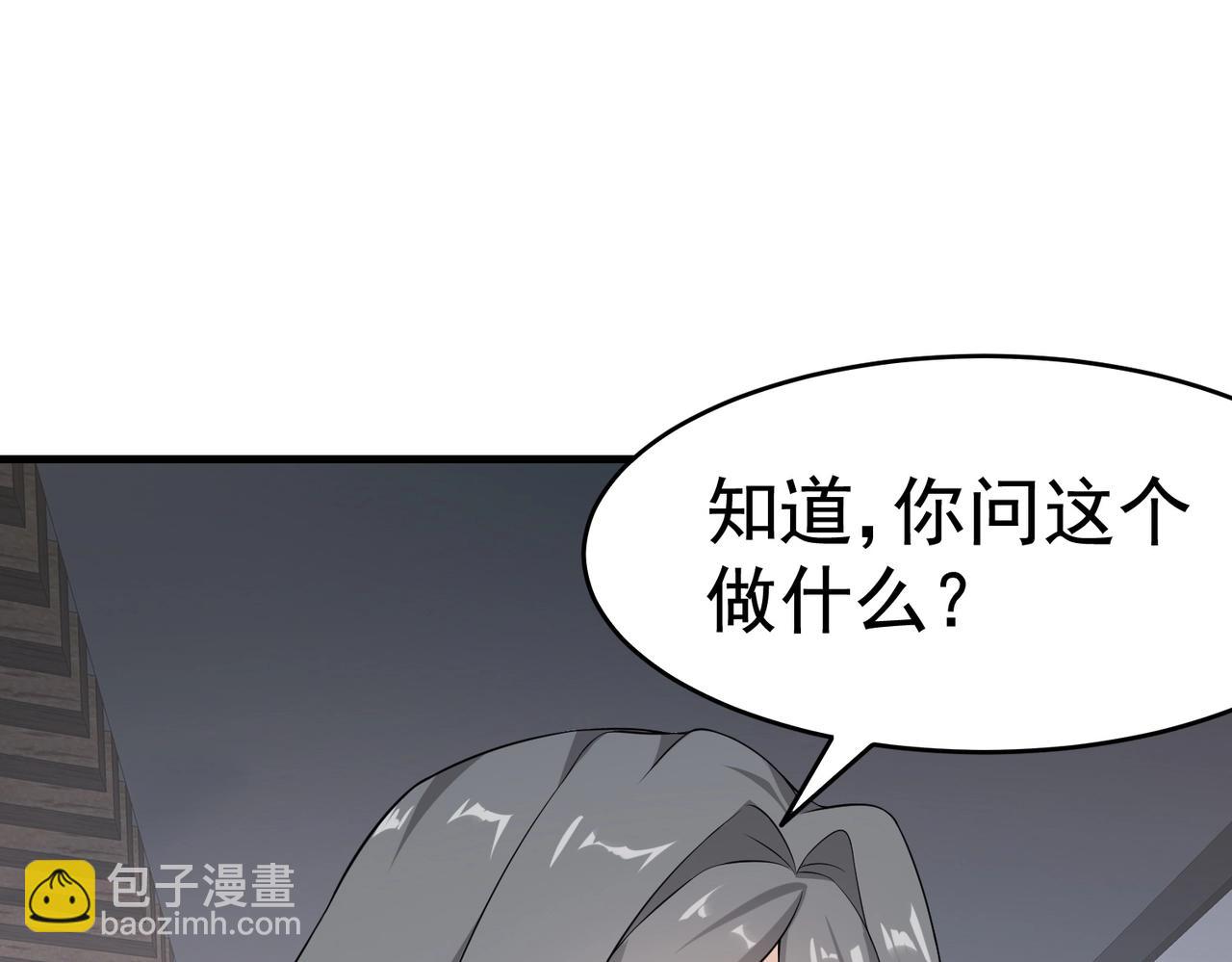 《戏精特工与校花们》第26话 冰山姐姐 第15页