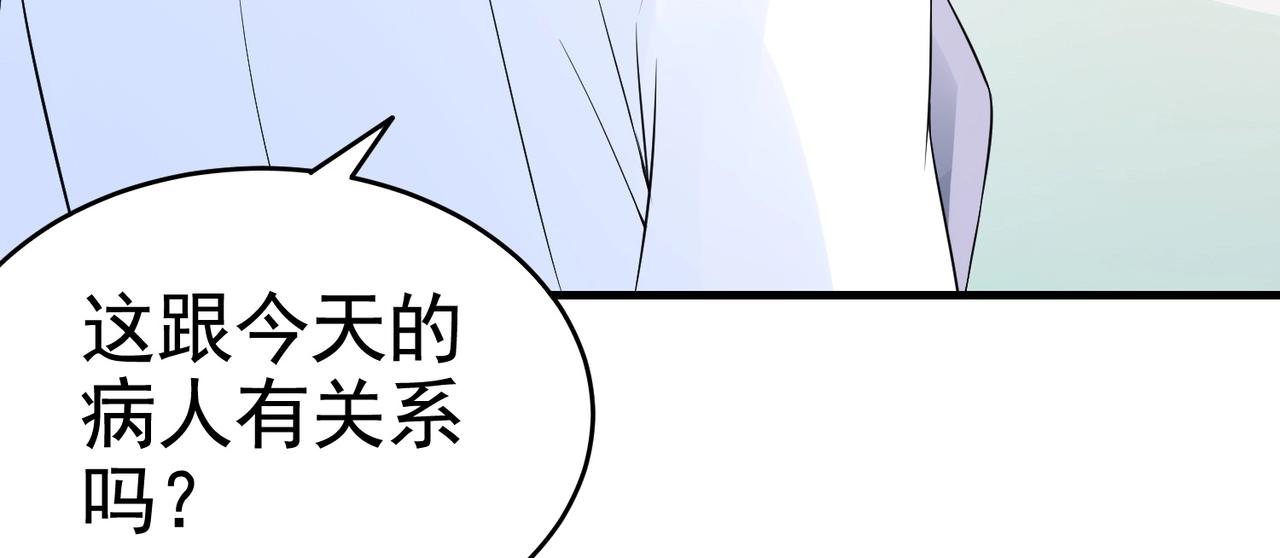 《戏精特工与校花们》第26话 冰山姐姐 第17页