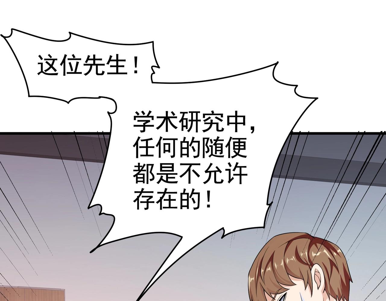 《戏精特工与校花们》第26话 冰山姐姐 第20页