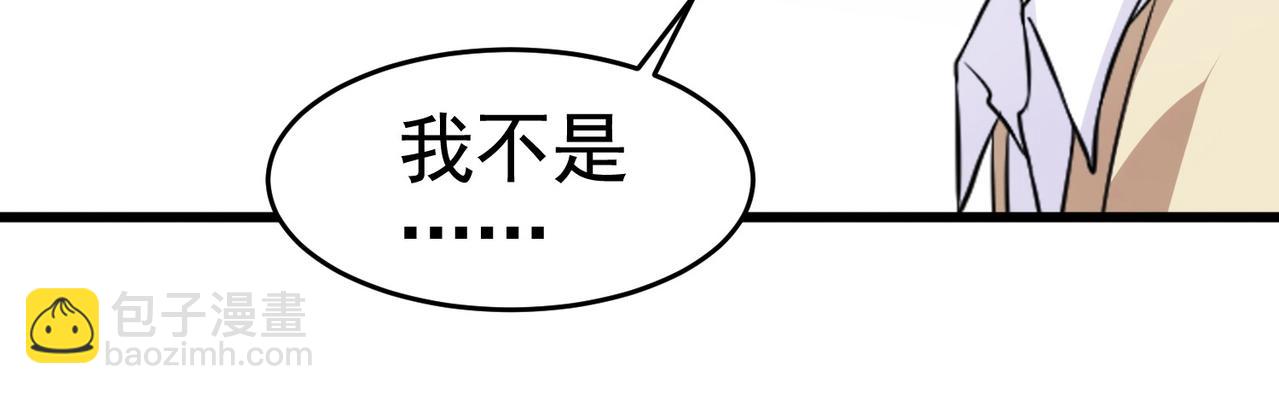 《戏精特工与校花们》第26话 冰山姐姐 第26页