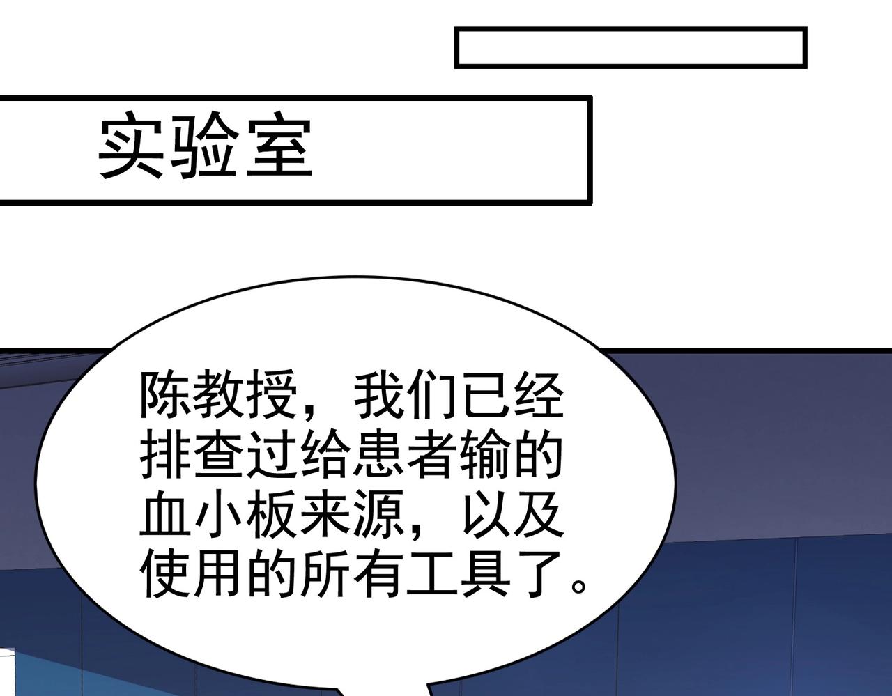 《戏精特工与校花们》第26话 冰山姐姐 第27页