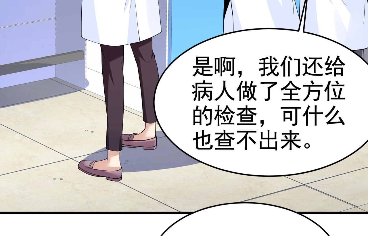 《戏精特工与校花们》第26话 冰山姐姐 第30页