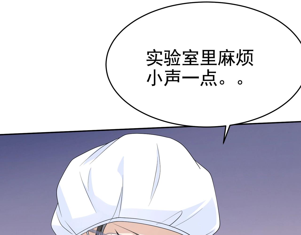 《戏精特工与校花们》第26话 冰山姐姐 第34页