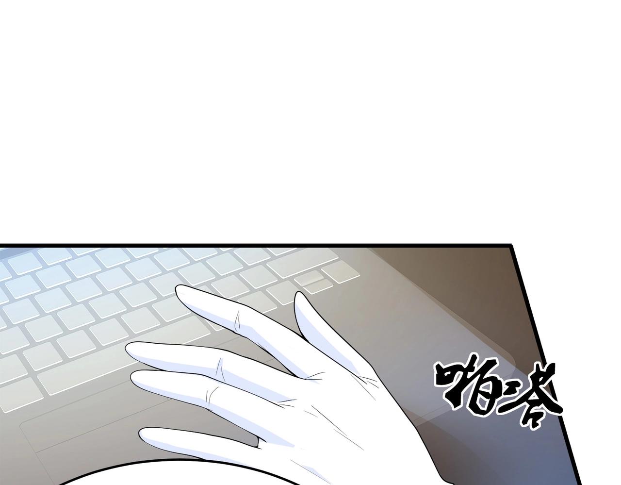 《戏精特工与校花们》第26话 冰山姐姐 第37页