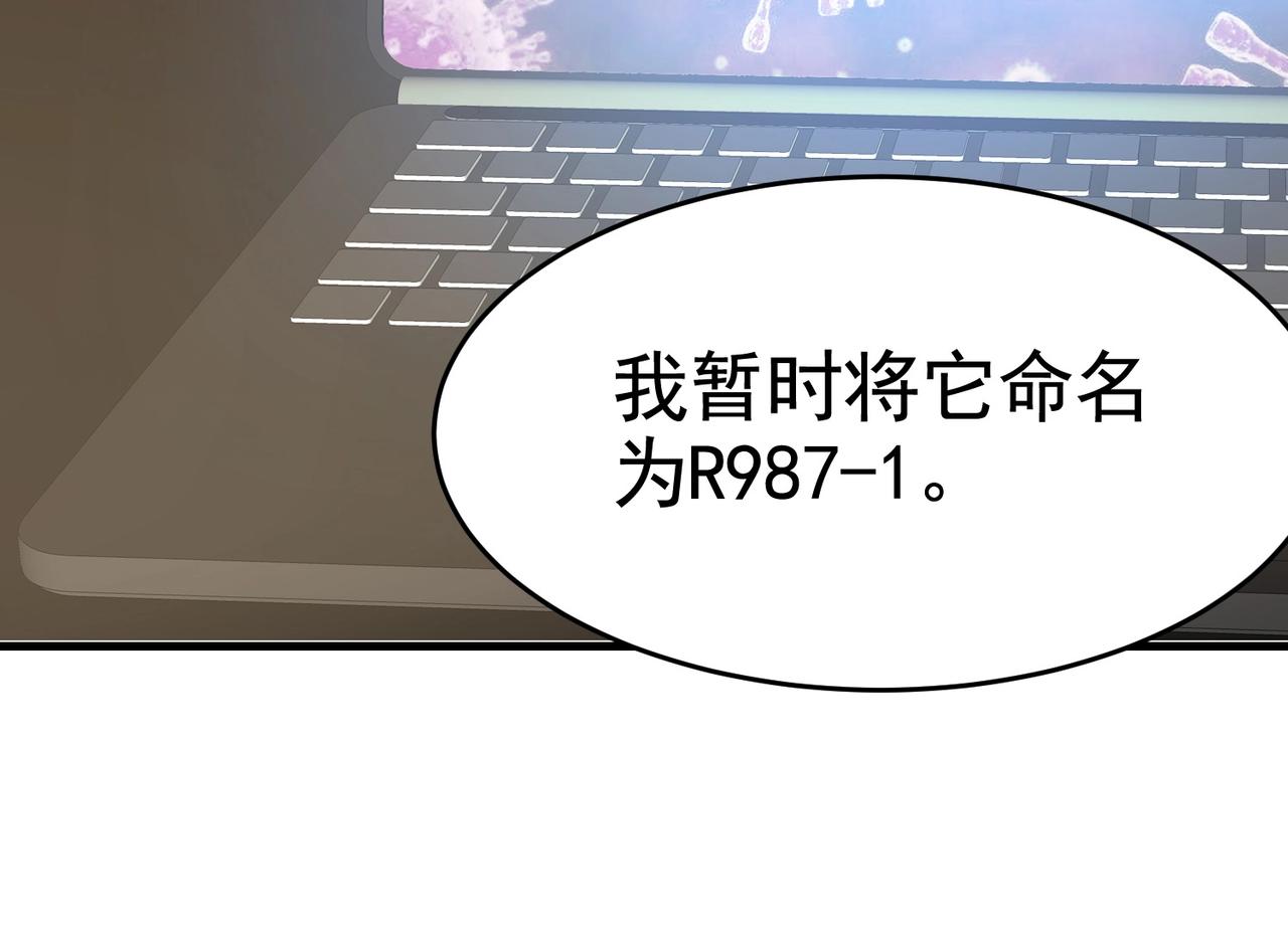 《戏精特工与校花们》第26话 冰山姐姐 第40页