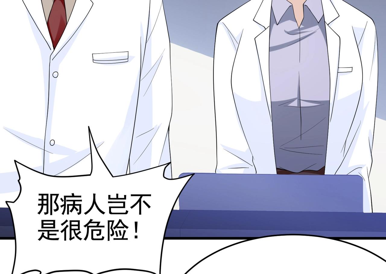 《戏精特工与校花们》第26话 冰山姐姐 第42页