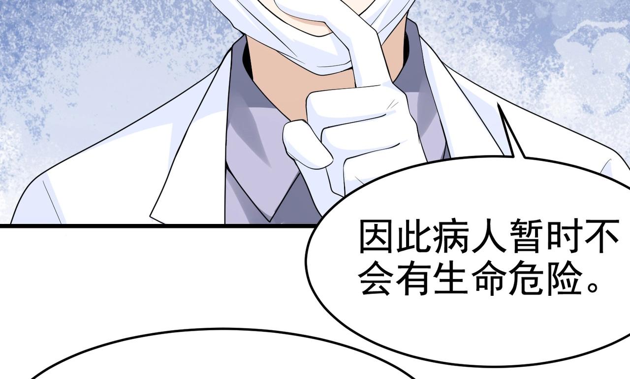 《戏精特工与校花们》第26话 冰山姐姐 第44页