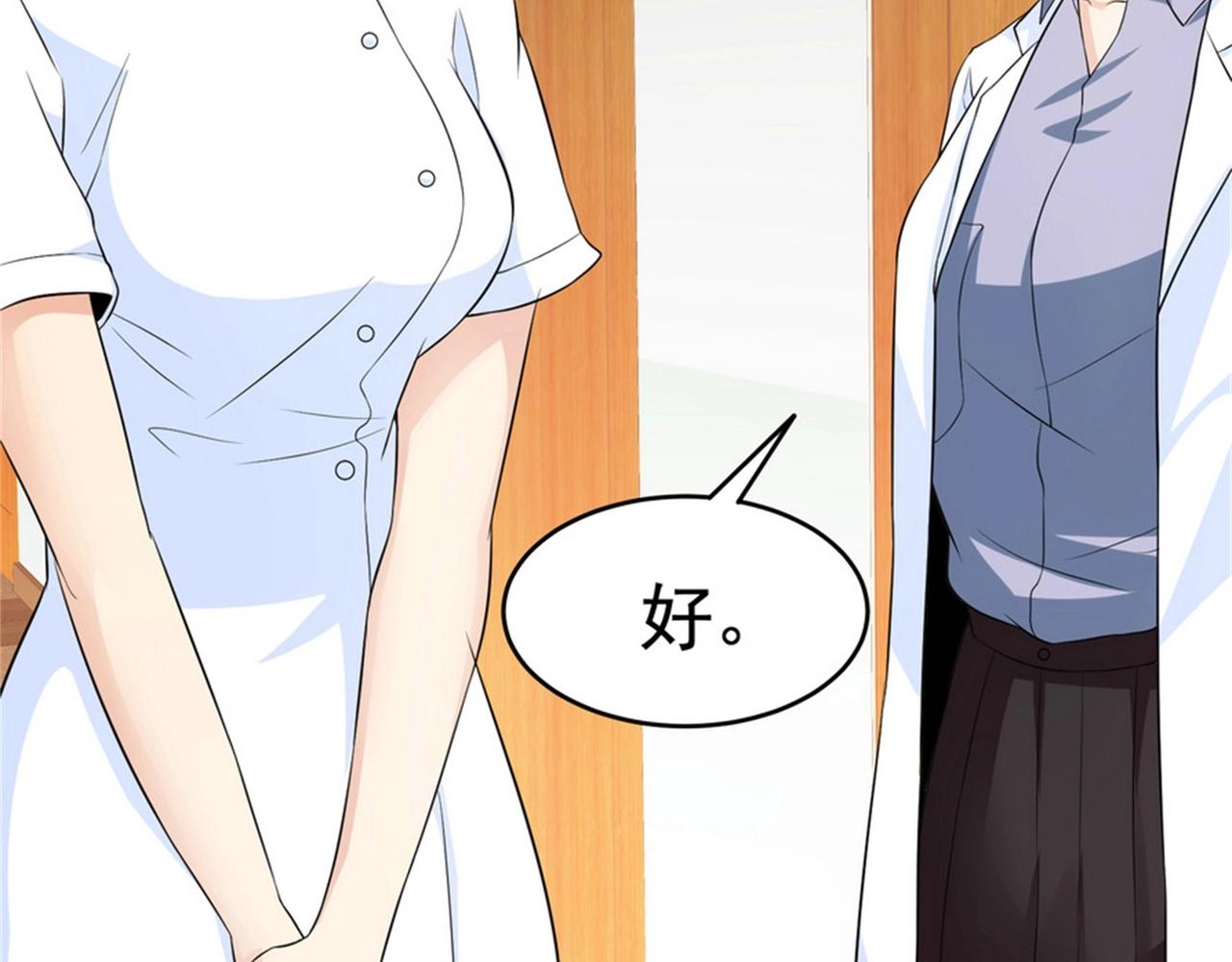 《戏精特工与校花们》第26话 冰山姐姐 第7页