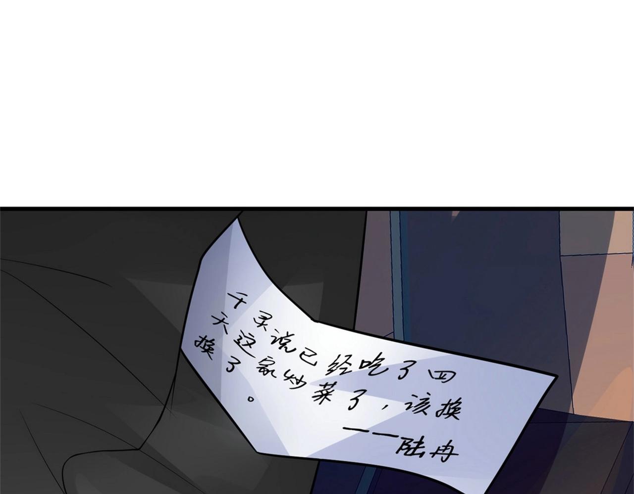 《戏精特工与校花们》第31话 保镖任务失败 第12页