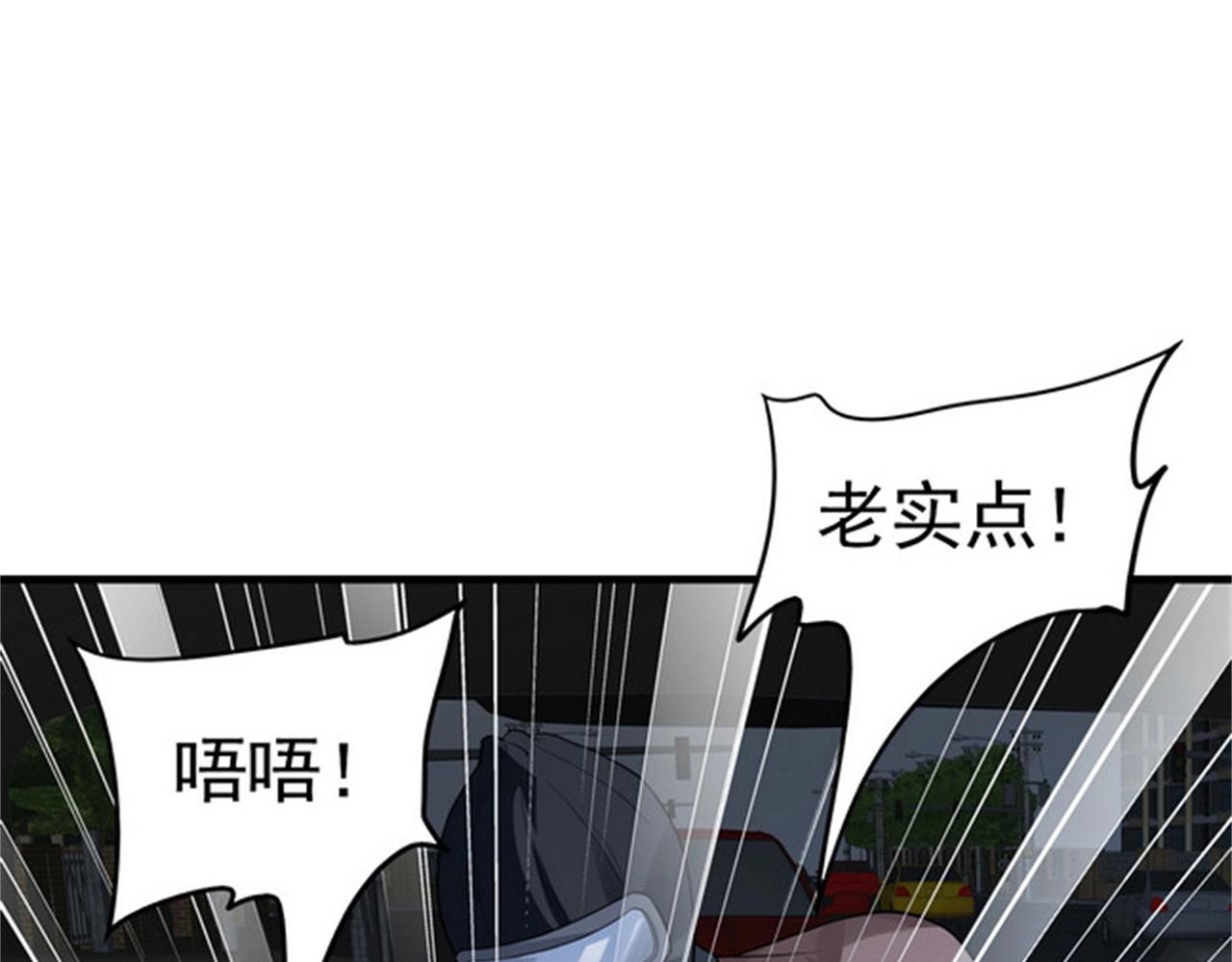 《戏精特工与校花们》第31话 保镖任务失败 第17页
