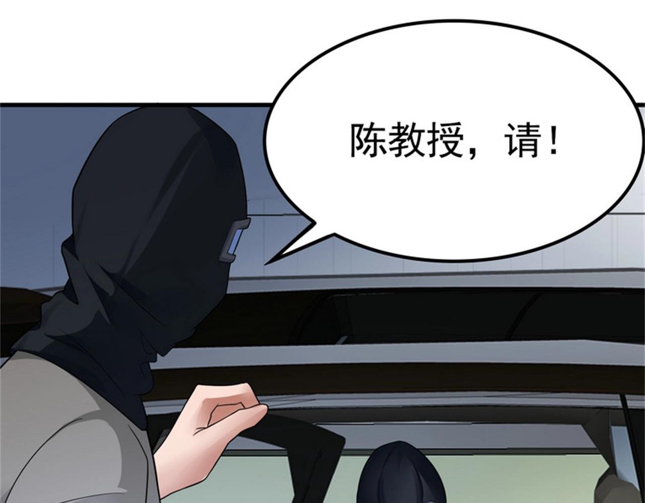 《戏精特工与校花们》第31话 保镖任务失败 第28页