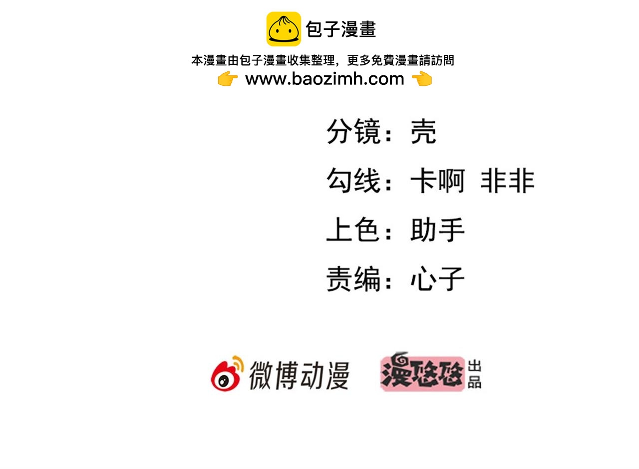 《戏精特工与校花们》第31话 保镖任务失败 第2页