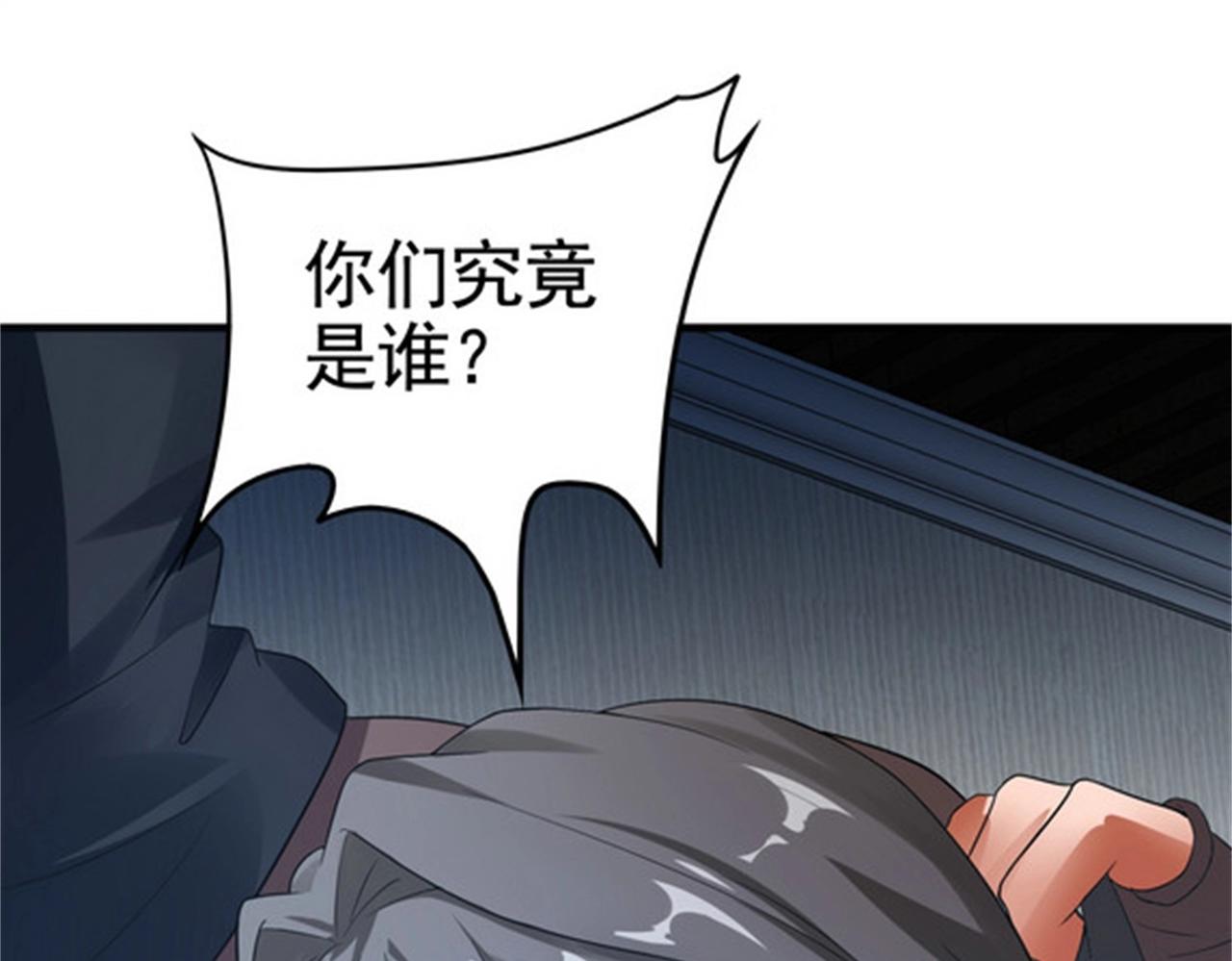《戏精特工与校花们》第31话 保镖任务失败 第35页